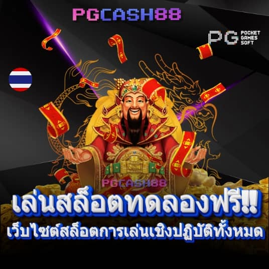 fox888 ทาง เข้า